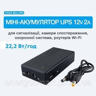 Міні-акумулятор UPS 12v2a 22,2 Вт/год, джерело безперебійного живлення для сигналізації, камери спостереження 64aa1a-7027 фото