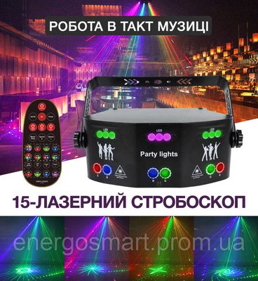 15-лазерний стробоскоп, світломузика LED RGB Uv з пультом управління і функцією Voice Control 64aa1a-7026 фото