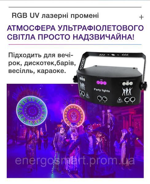 15-лазерний стробоскоп, світломузика LED RGB Uv з пультом управління і функцією Voice Control 64aa1a-7026 фото