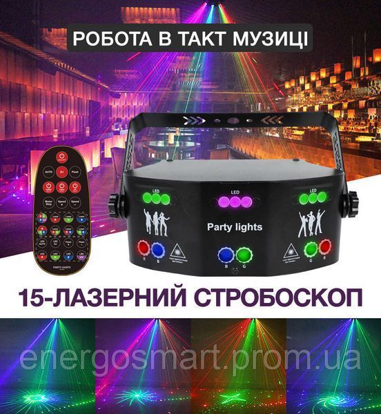 15-лазерний стробоскоп, світломузика LED RGB Uv з пультом управління і функцією Voice Control 64aa1a-7026 фото