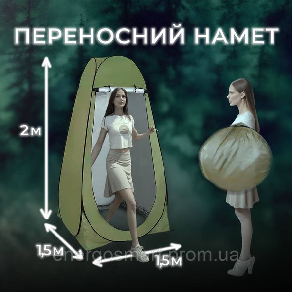 Палатка душ Multicam Tour-XL, розмір 2х1,5х1,5м, намет для туризма, для перевдягання, туалету, зеленого кольору Tour-XL фото