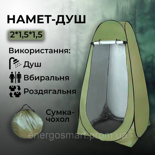 Палатка душ Multicam Tour-XL, розмір 2х1,5х1,5м, намет для туризма, для перевдягання, туалету, зеленого кольору Tour-XL фото