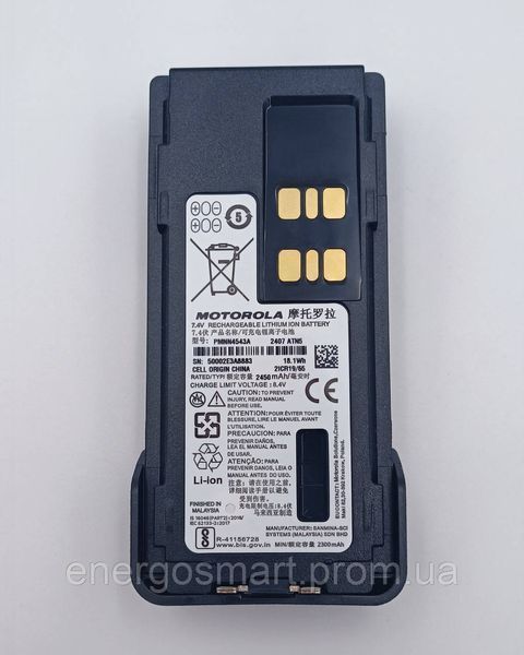 Акумулятор Motorola PMNN4543A для радіостанцій, рацій 4400, 4400е, 4800, 4800е, ємність 2450 мАг Motorola 4543A фото
