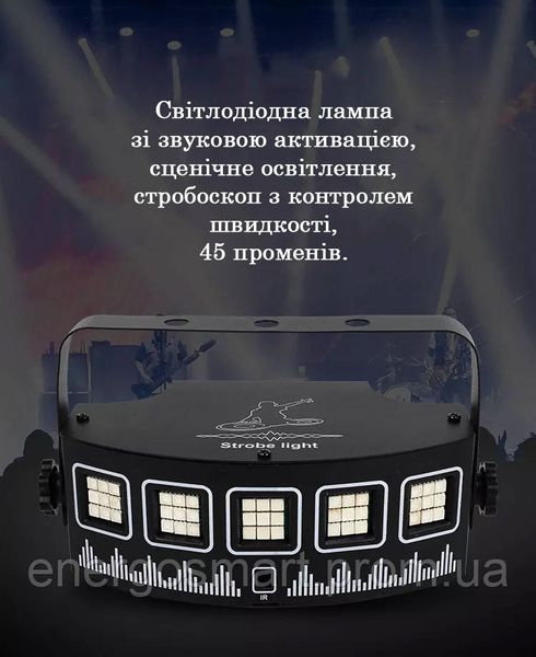 Світлодіодна лампа зі звуковою активацією, сценічне освітлення, стробоскоп з контролем швидкості, 45 променів  64aa1a-7099 фото