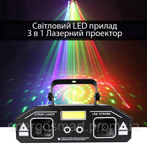 Лазерний проектор 3 в 1, світловий LED прилад, світломузика LED RGB з функцією Voice Control 64aa1a-7036 фото