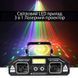 Лазерний проектор 3 в 1, світловий LED прилад, світломузика LED RGB з функцією Voice Control 64aa1a-7036 фото 10