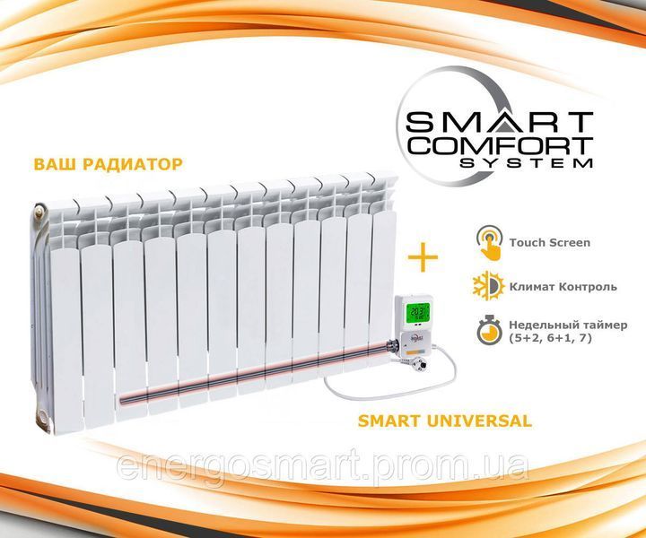 Терморегулятор EnergoLux Smart Universal-1500 з нагрівальним елементом Cartrige для радіатора на 12 секцій smartuniversal1500 фото