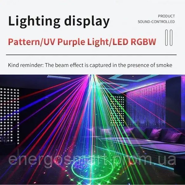 Energolux DJ-532 LED, 27 об&rsquo;єктивів, повноцінна RGBWP,ультрафіолет, стробоскоп, cвітломузика з пультом, лазерний диско проектор DJ-532 фото