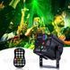 Energolux QR-410 LED+Laser, 90 ефектів, RGB, cвітломузика з пультом, лазерний диско проектор 360&deg; з рухливим ефектом, активація QR-410 фото 1