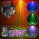 Energolux QR-425 LED RGB+Laser RG, з акумулятором 4000 мАг, cвітломузика з пультом, лазерний диско проектор 360&deg; з рухливим QR-425 фото 5