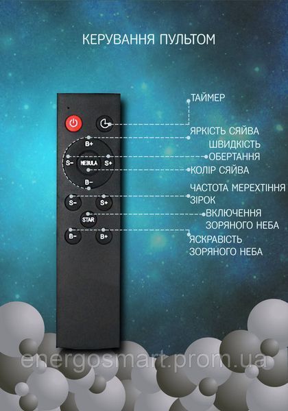 Нічний проектор Астронавт Astronaut Smart EL AP03, зоряне небо, космонавт білого кольору Smart EL AP03 фото