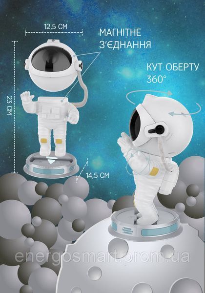Нічний проектор Астронавт Astronaut Smart EL AP03, зоряне небо, космонавт білого кольору Smart EL AP03 фото