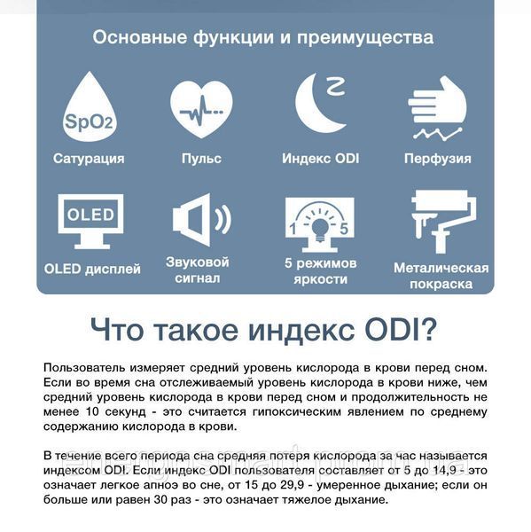 Пульсоксиметр M160B з японським датчиком Medical Smart Technology (кисень, пульс, перфузія, ODI індекс, 64aa1a-7032 фото