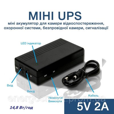 Міні UPS 5V 2A, акумулятор, джерело безперебійного живлення 14.8 Вт/год для камери, роутера, сигналізації 64aa1a-7034 фото